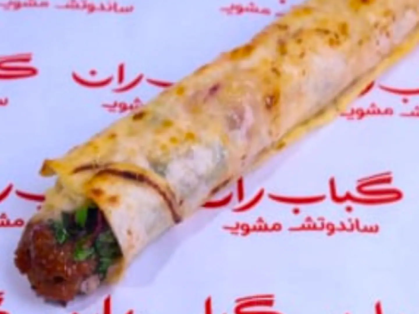 Hashi Saj