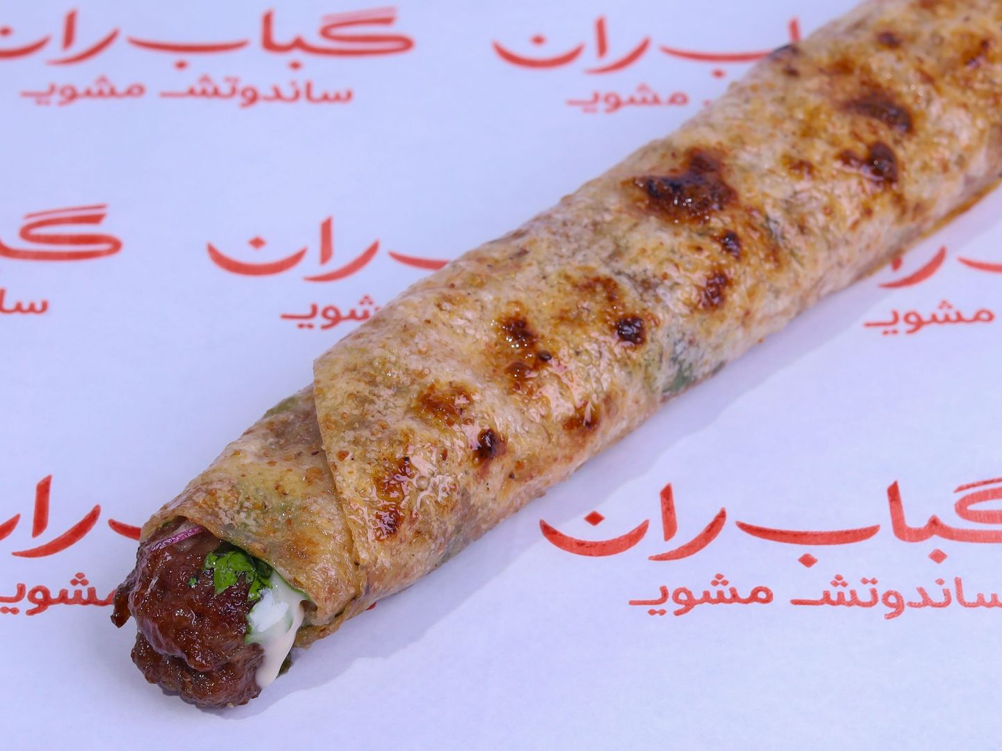مقمرة كباب حاشي
