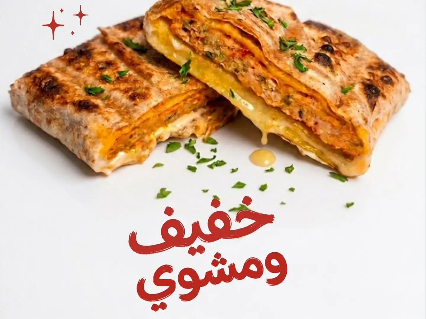 Najdi Chicken Burger