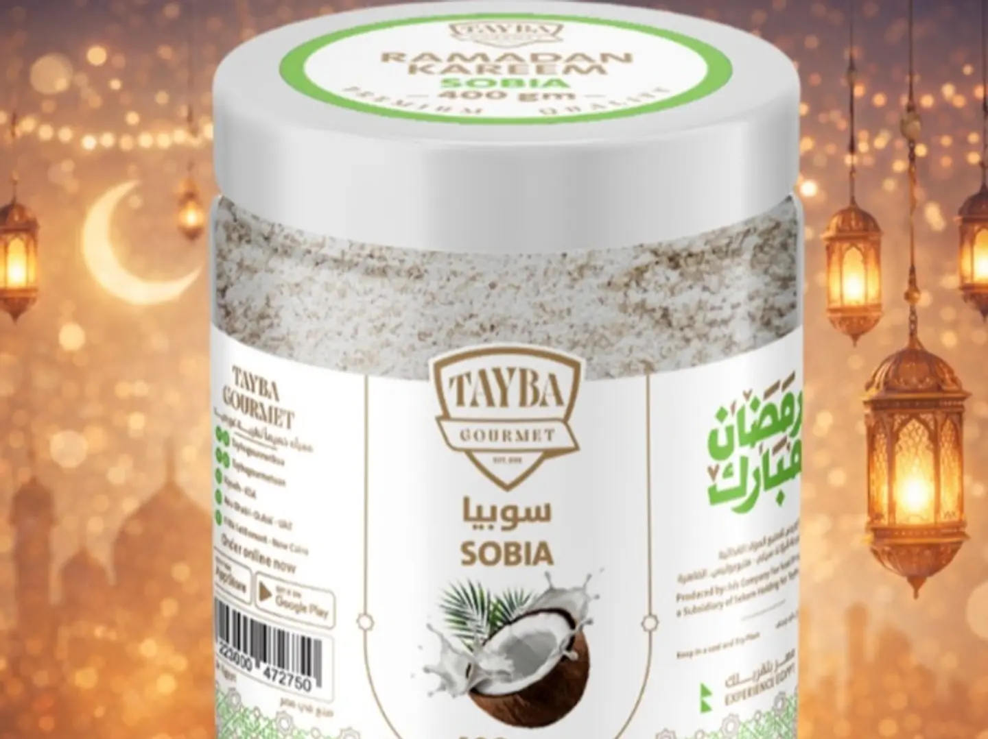 Sobia Powder (500g)