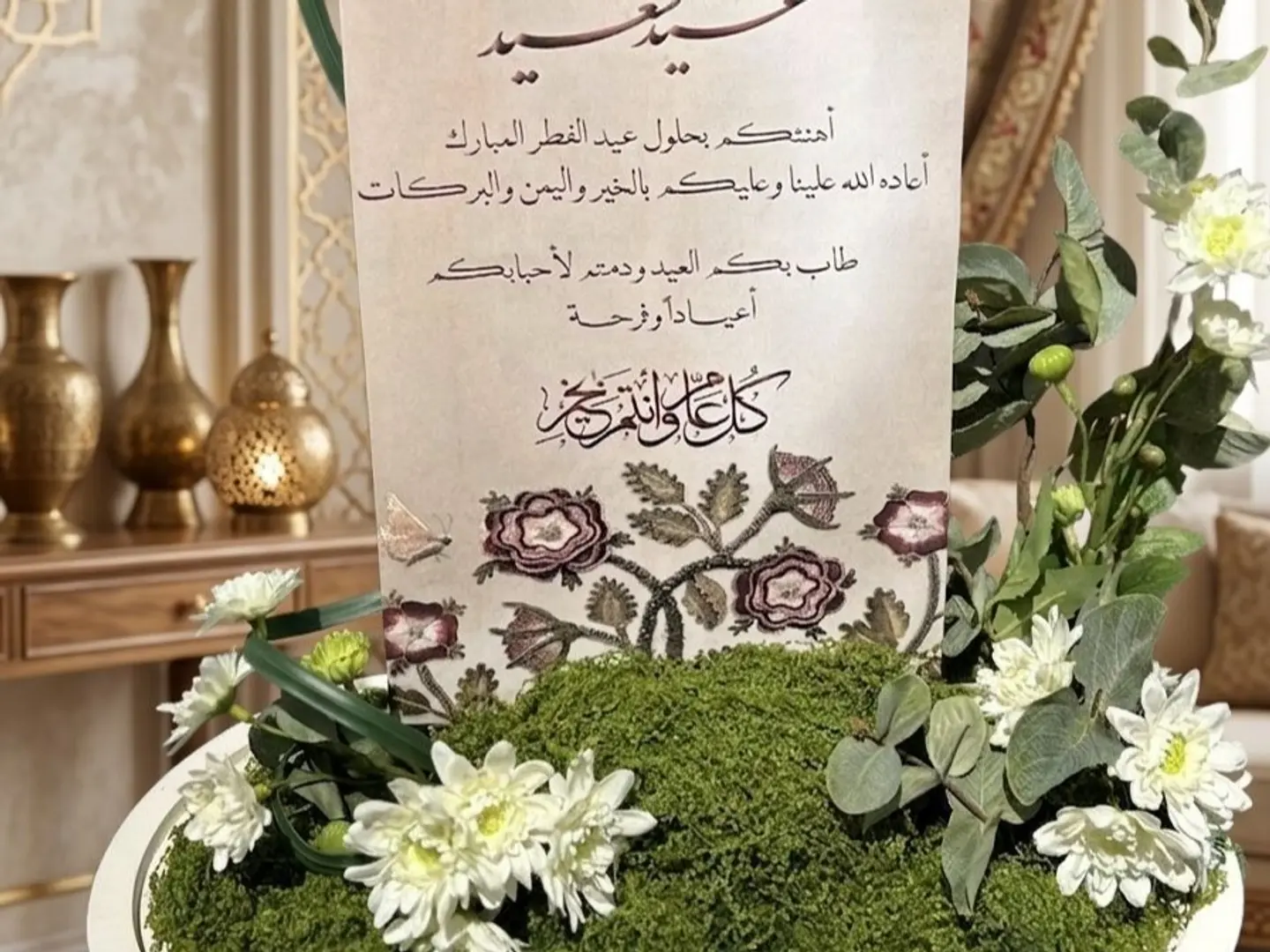 Large Wooden Eid Stand