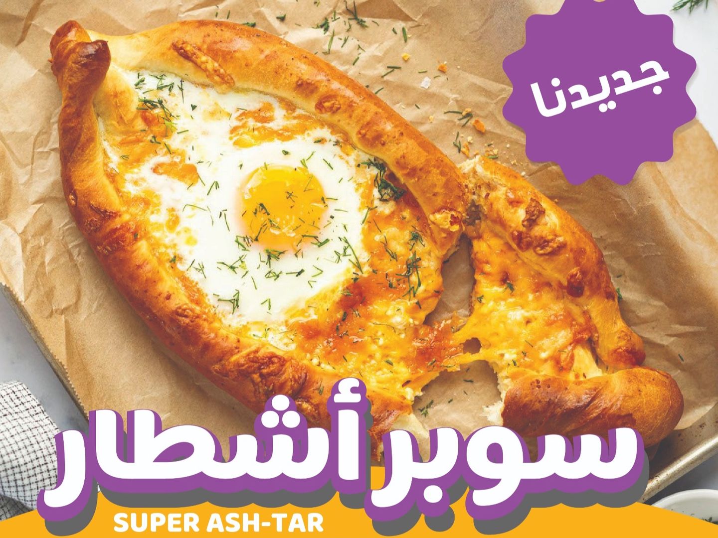 Super Ash Tar
