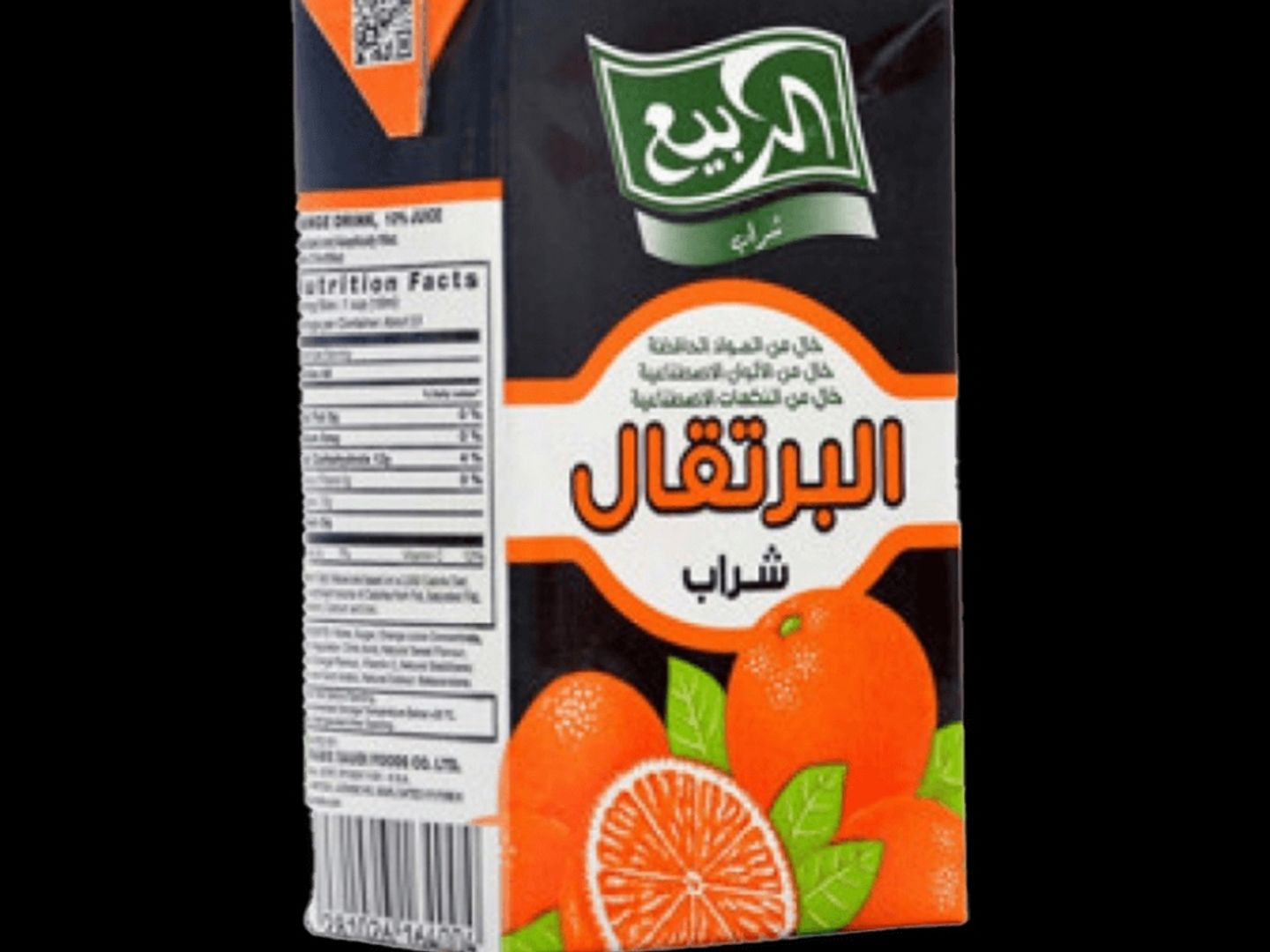 Rabie Juice
