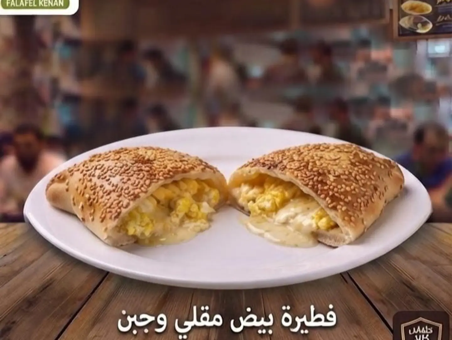 فطيرة بيض وجبن