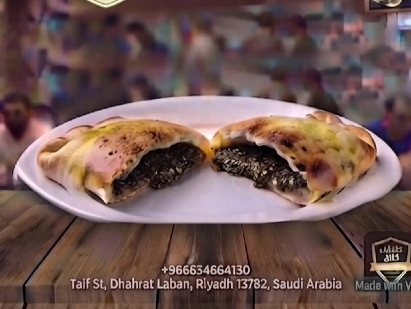 فطيرة زعتر