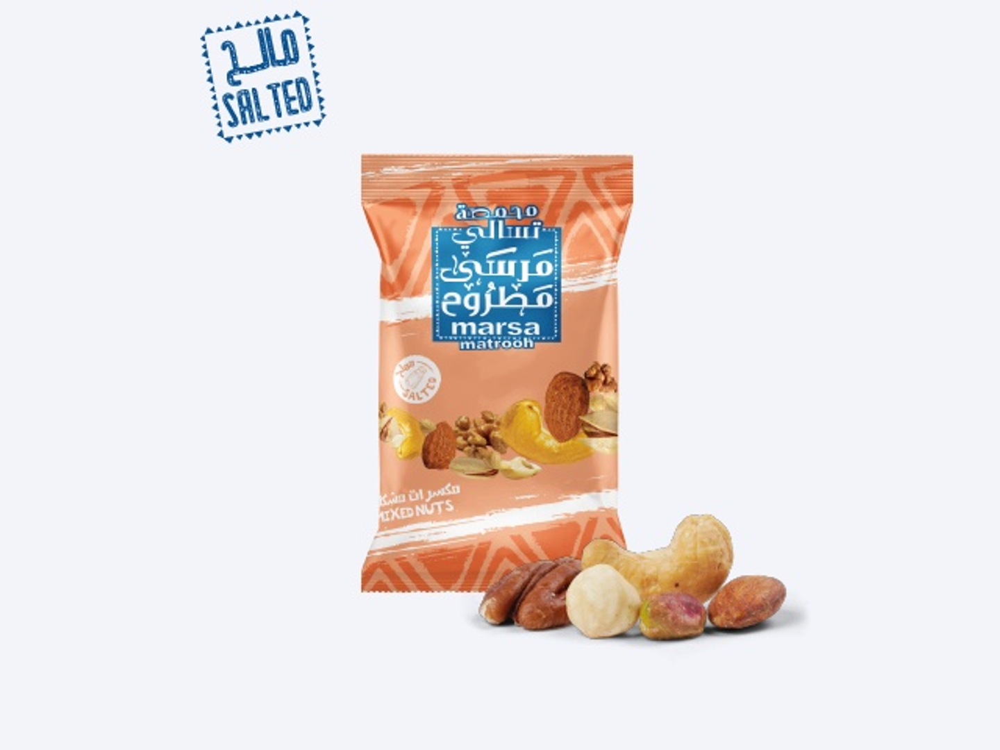 كيس مكسرات مشكلة 15 جرام