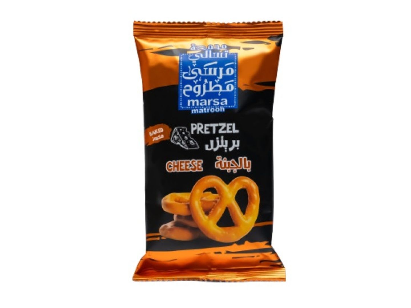 بريتزل جبنة 25 جرام (حبة)