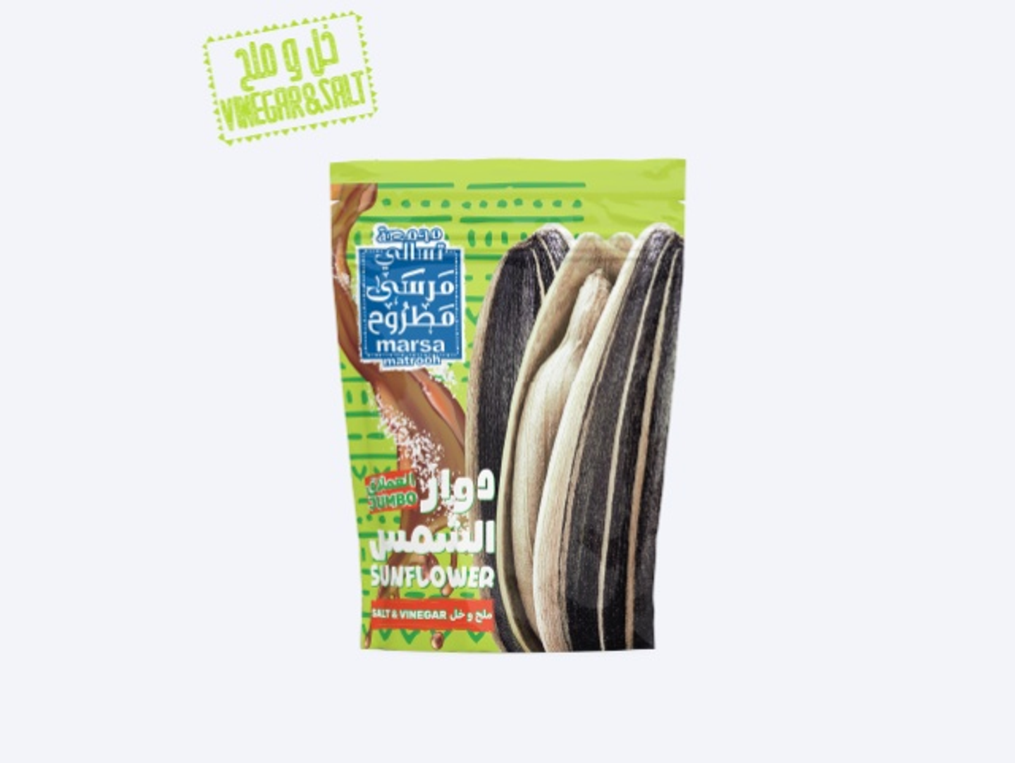 دوار الشمس ملح وخل 120 جرام