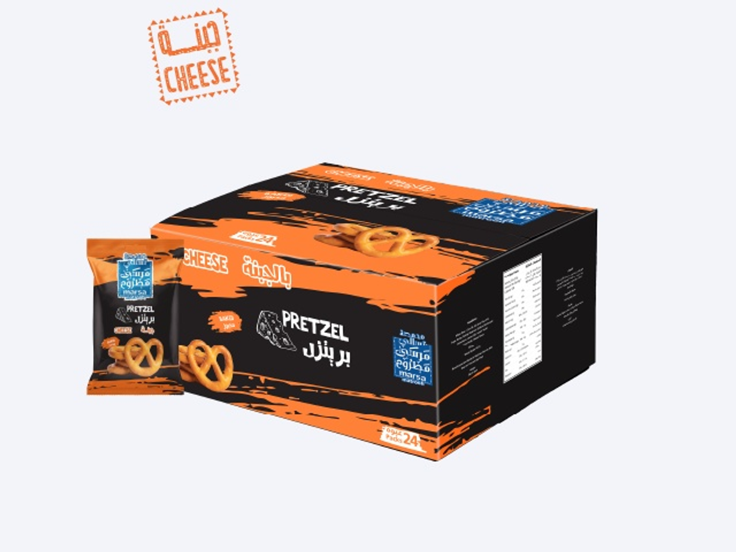 علبة بريتزل جبنة 25 جرام
