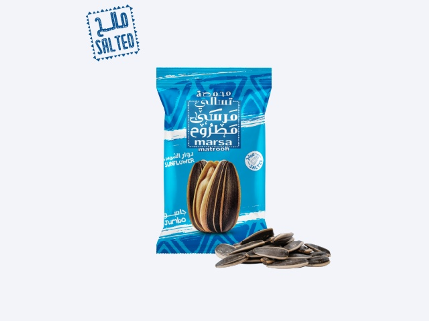 دوار الشمس مالح 20 جرام (حبة)