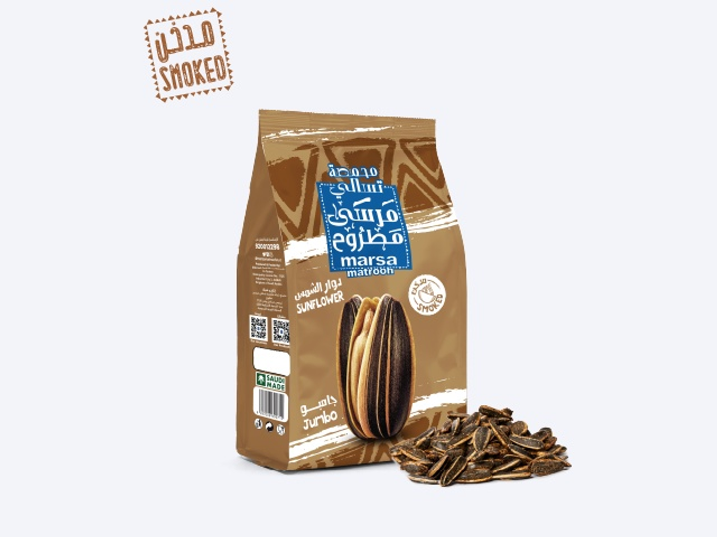 Smoked Sunflower Bag 200 G