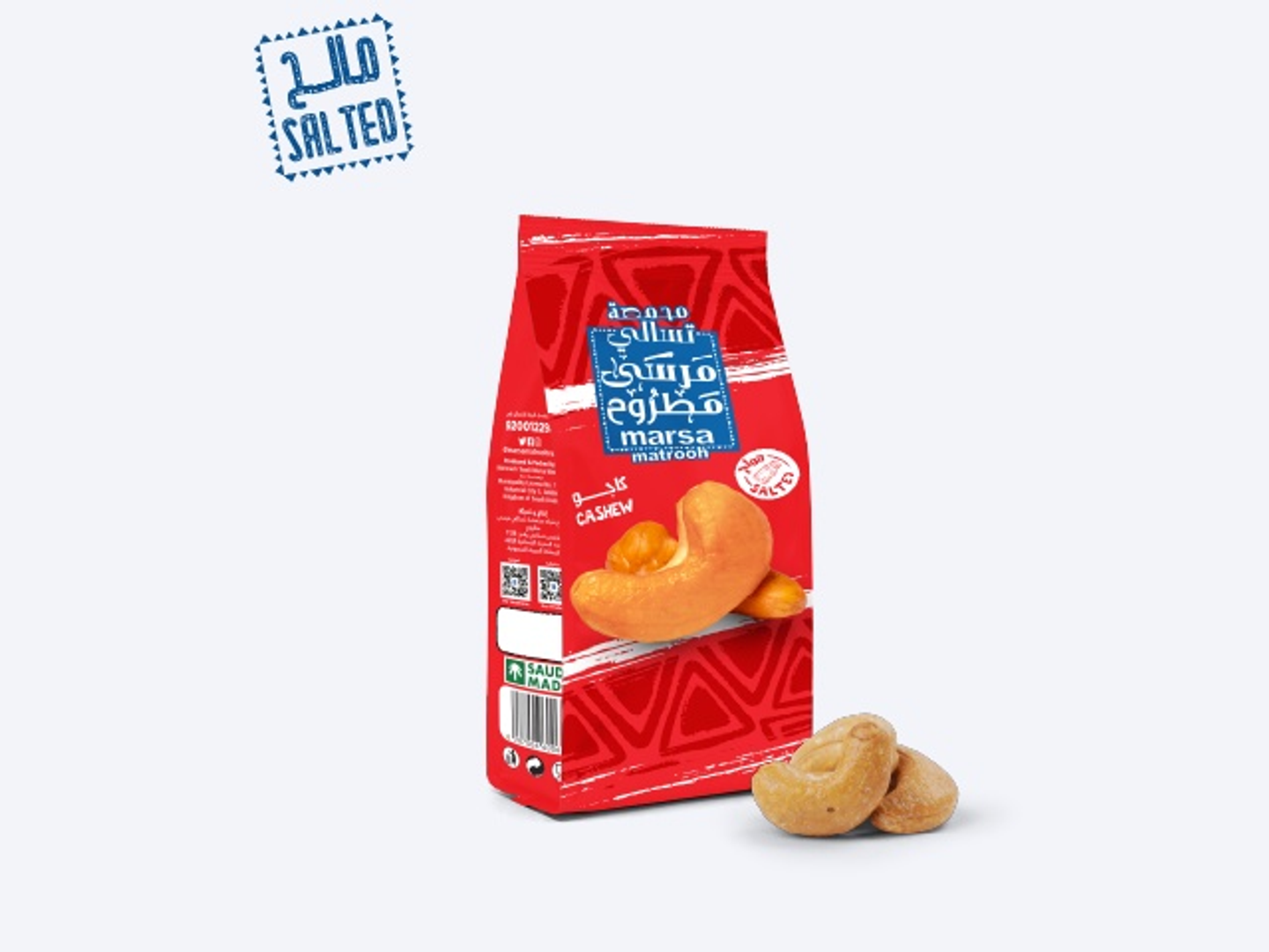 كيس كاجو مالح ١٢٠ جرام