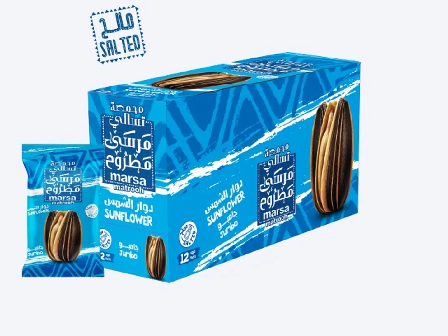 دوار الشمس مالح 20 جرام