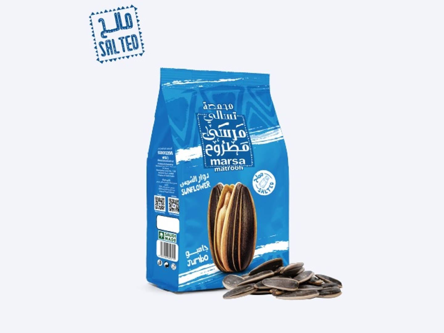 كيس دوار شمس مالح 200 جرام