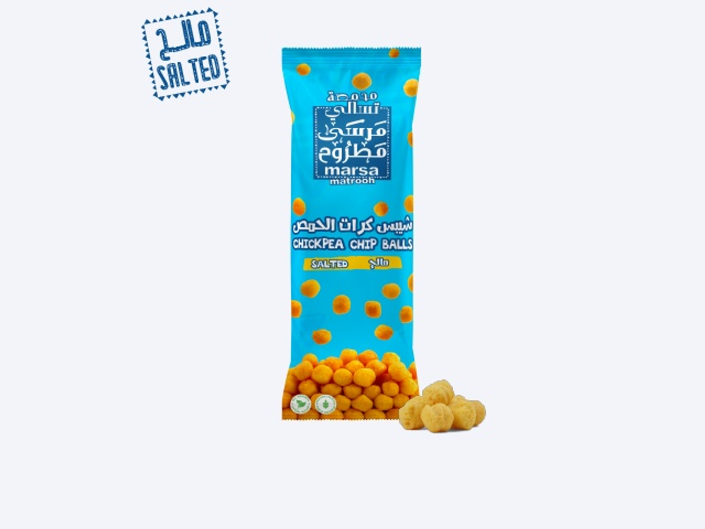 شيبس كرات الحمص مالح (حبة)