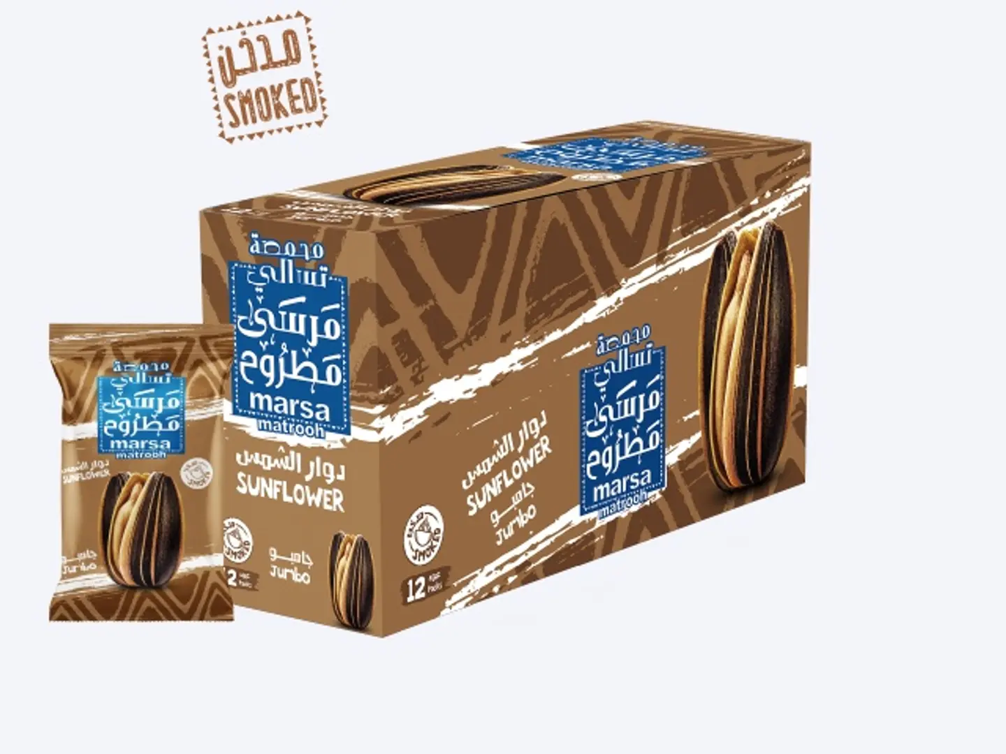 Smoked Sunflower Seeds Box