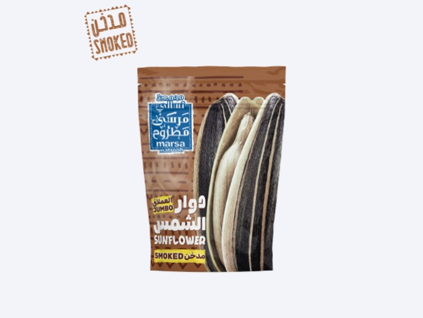 دوار الشمس مدخن 120 جرام