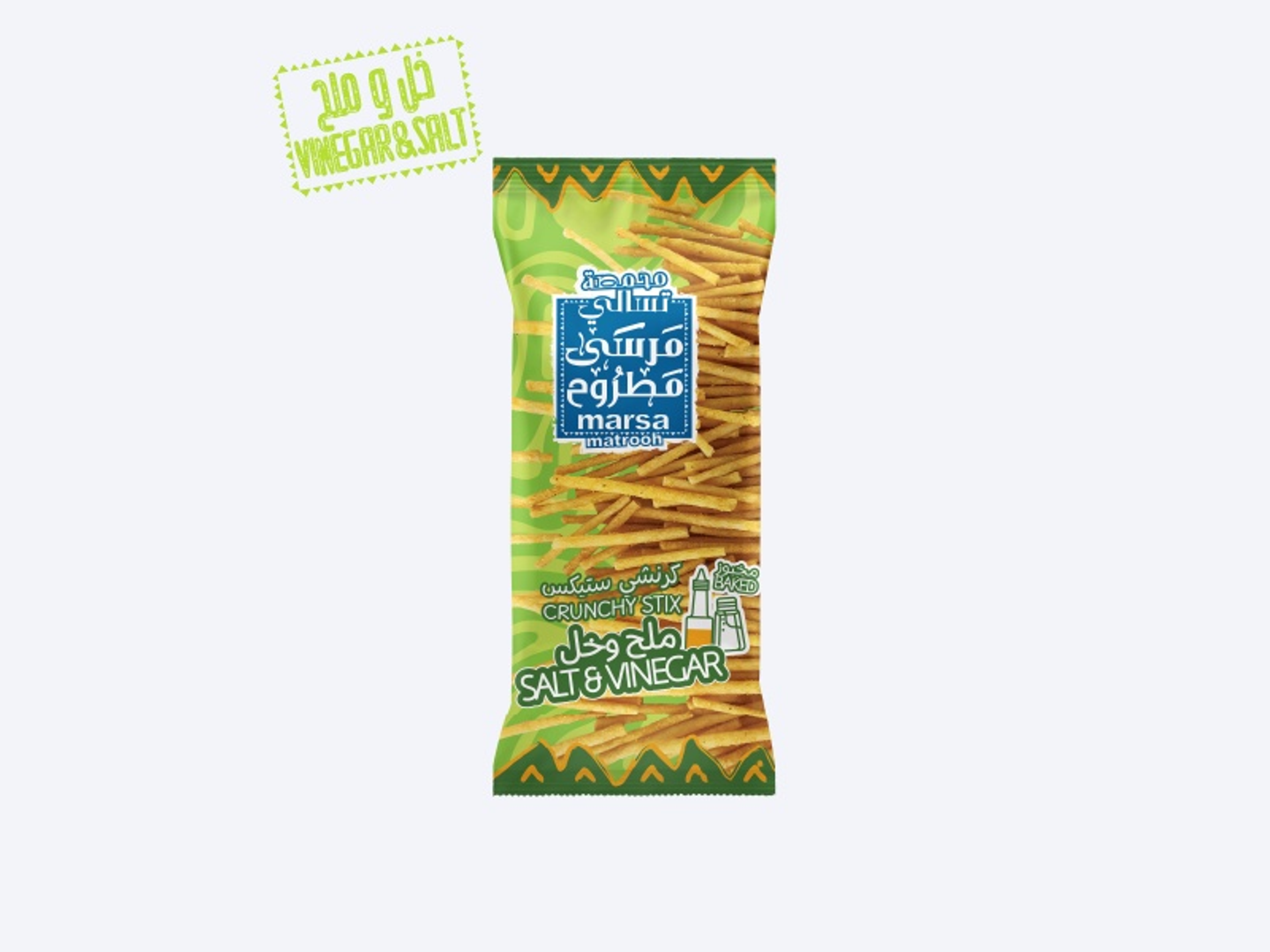 كرنشي ستيكس - ملح وخل