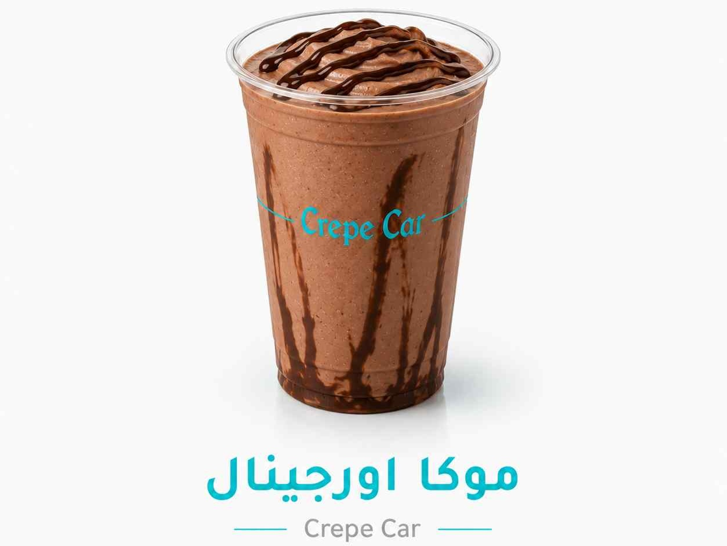 ايس موكا اوريجنال