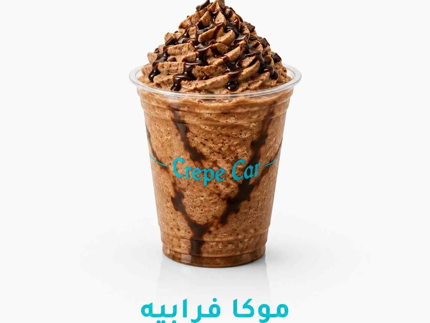 موكا فرابية