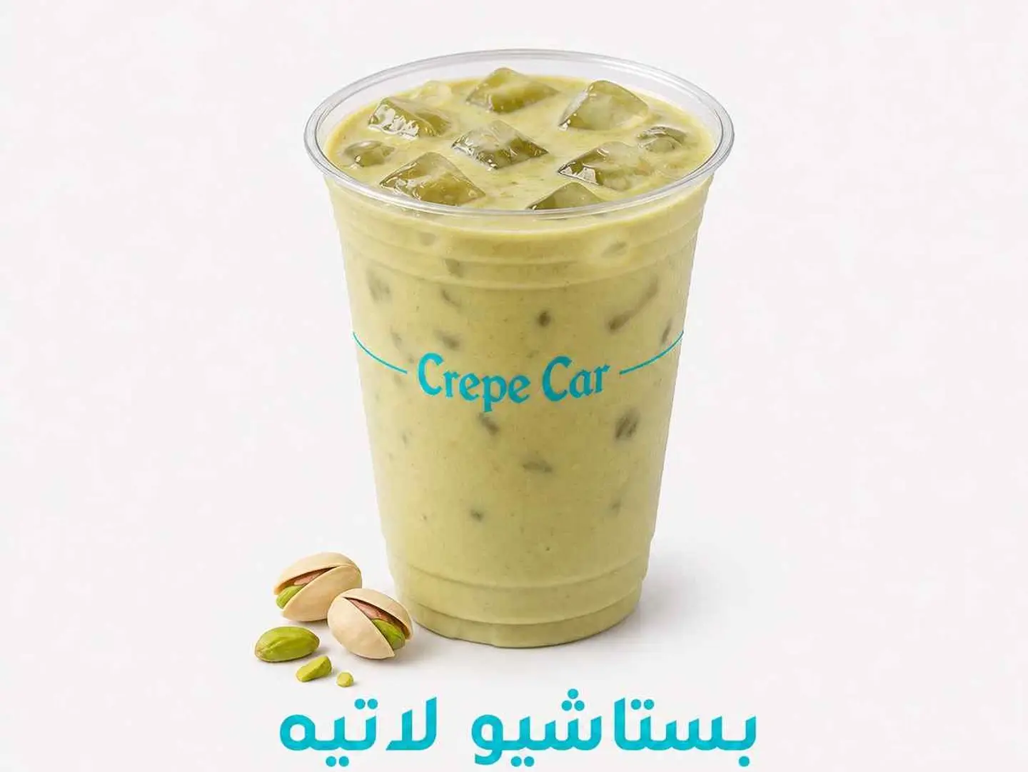 ايس بستاشيو لاتيه