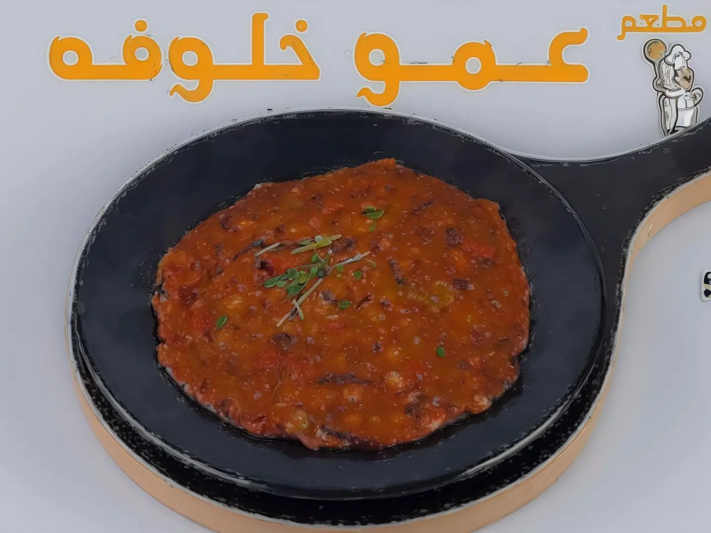 بازاليا مع البيض