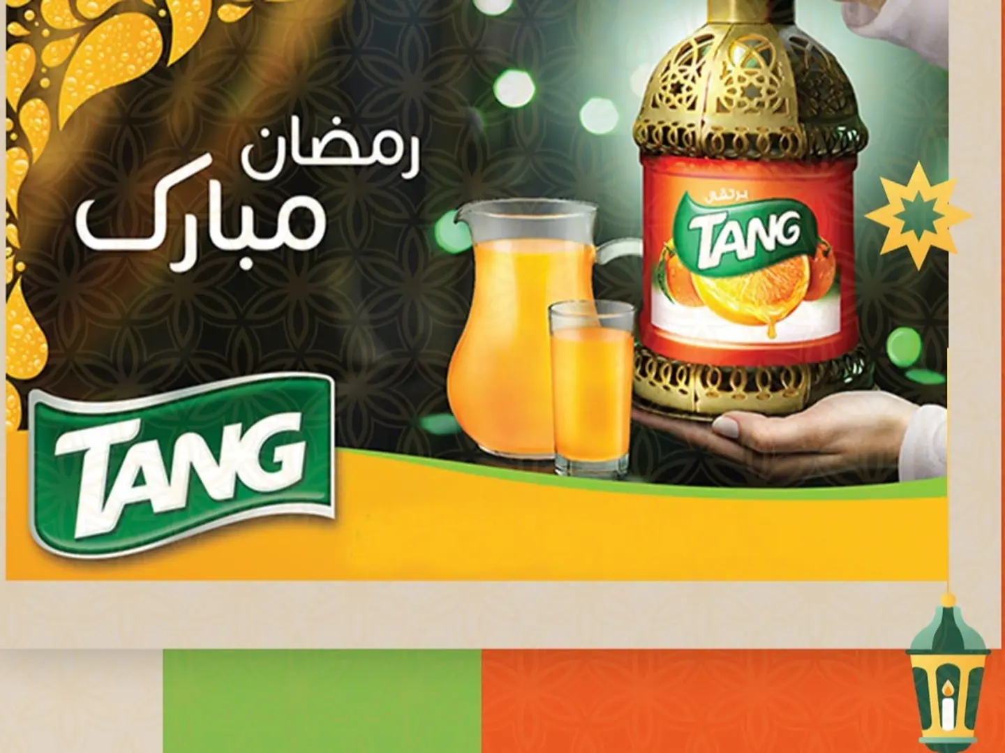 عصير تانج برتقال كبير