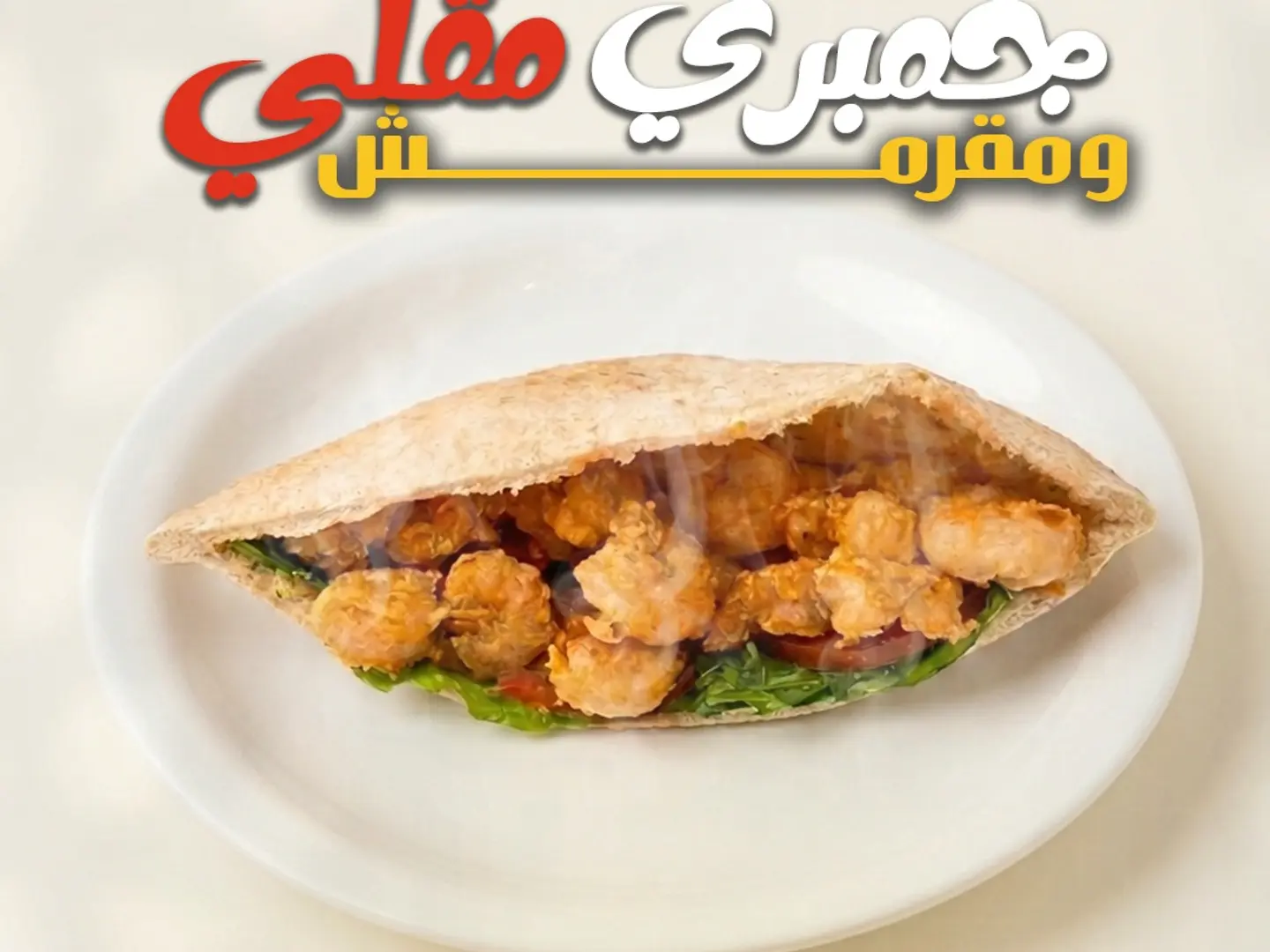 Fried Shrimp Sandwich