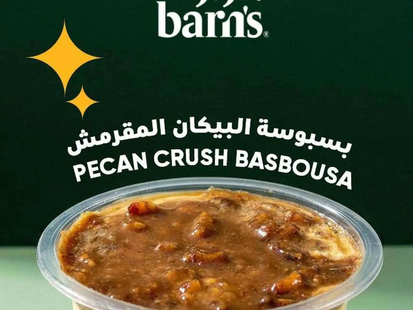 بسبوسه