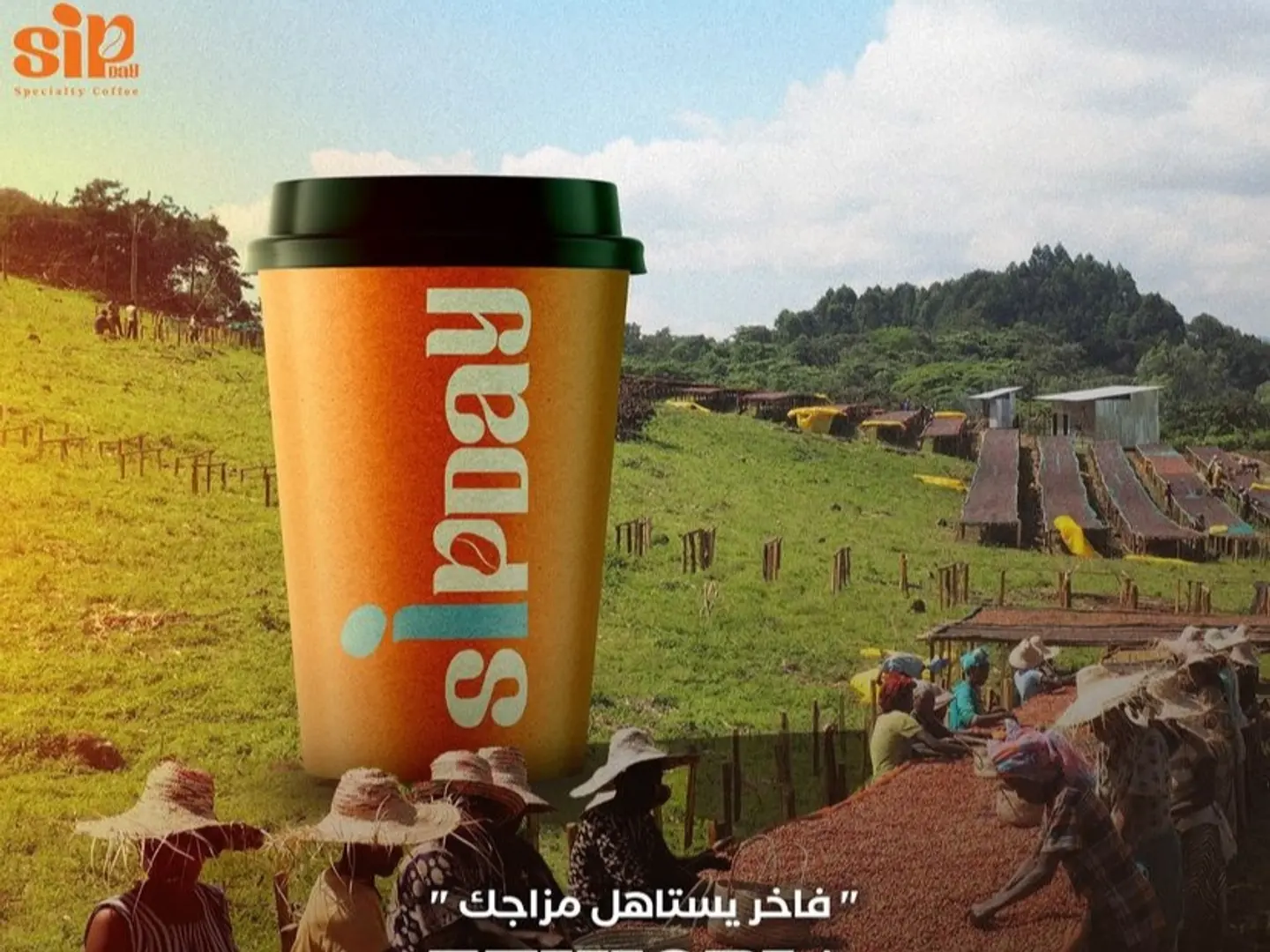 سبانش لاتيه