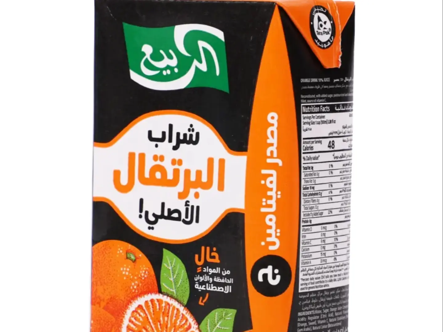 عصير برتقال الربيع