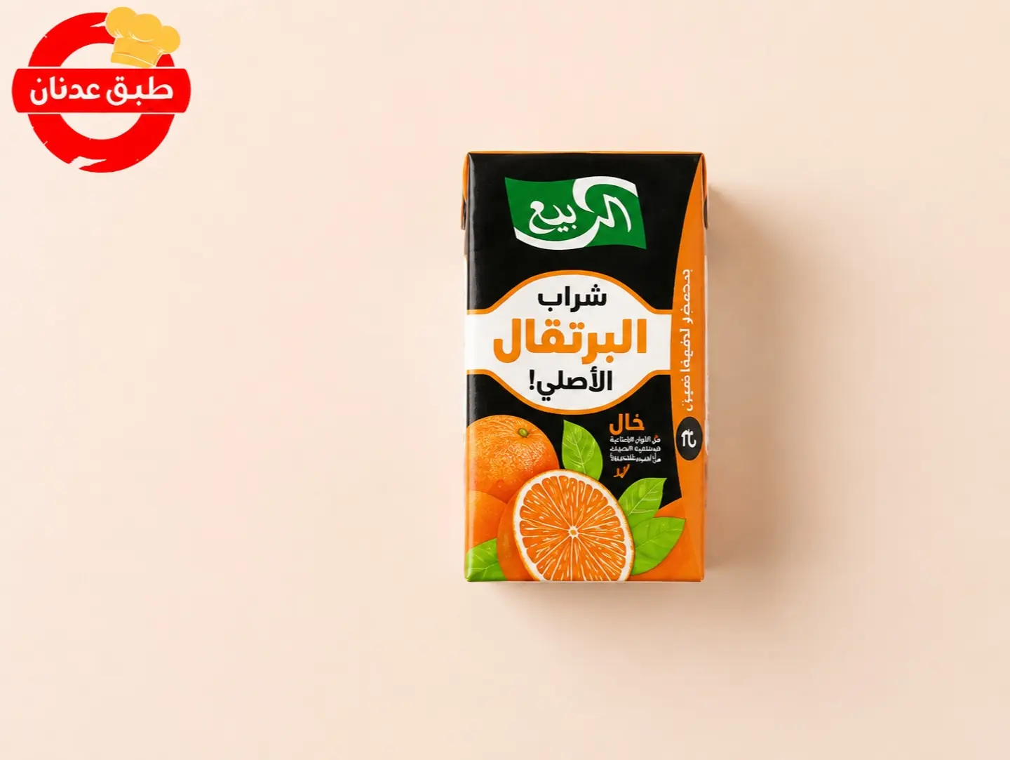 عصير ربيع