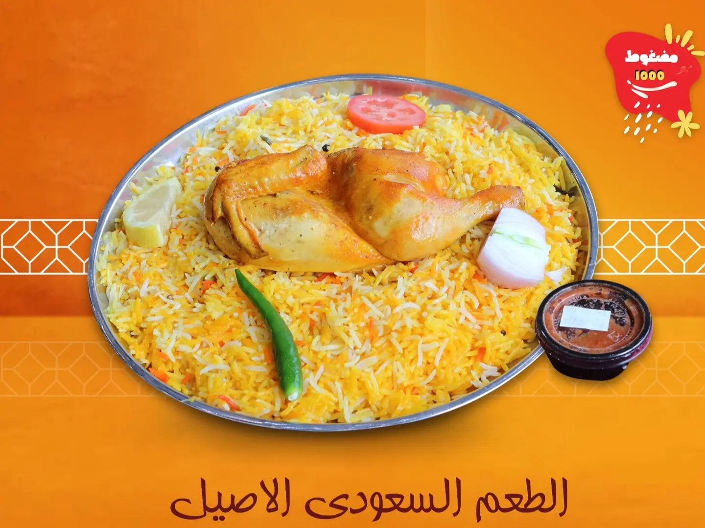 نصف دجاج مدي