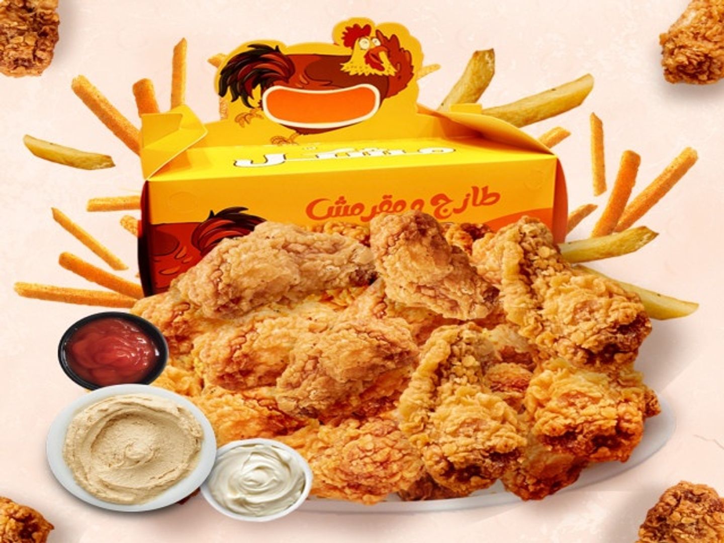 بوكس العائلة