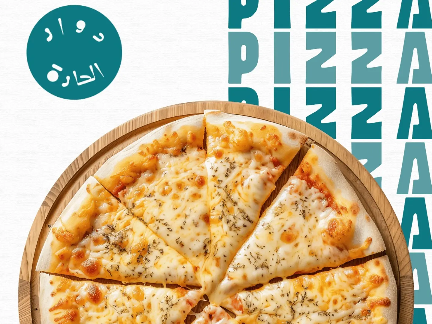 بيتزا مارجريتآ