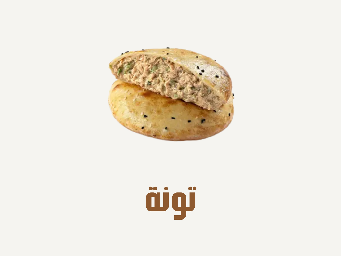 Tuna Pie