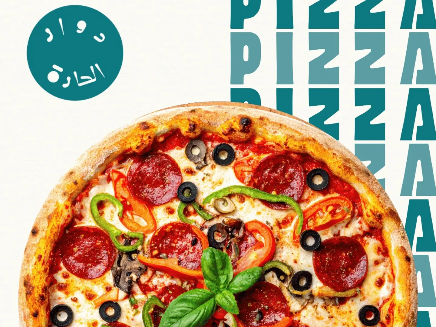 بيتزا بيبروني