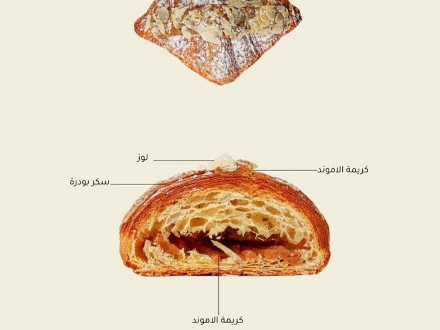 Almond Croissant