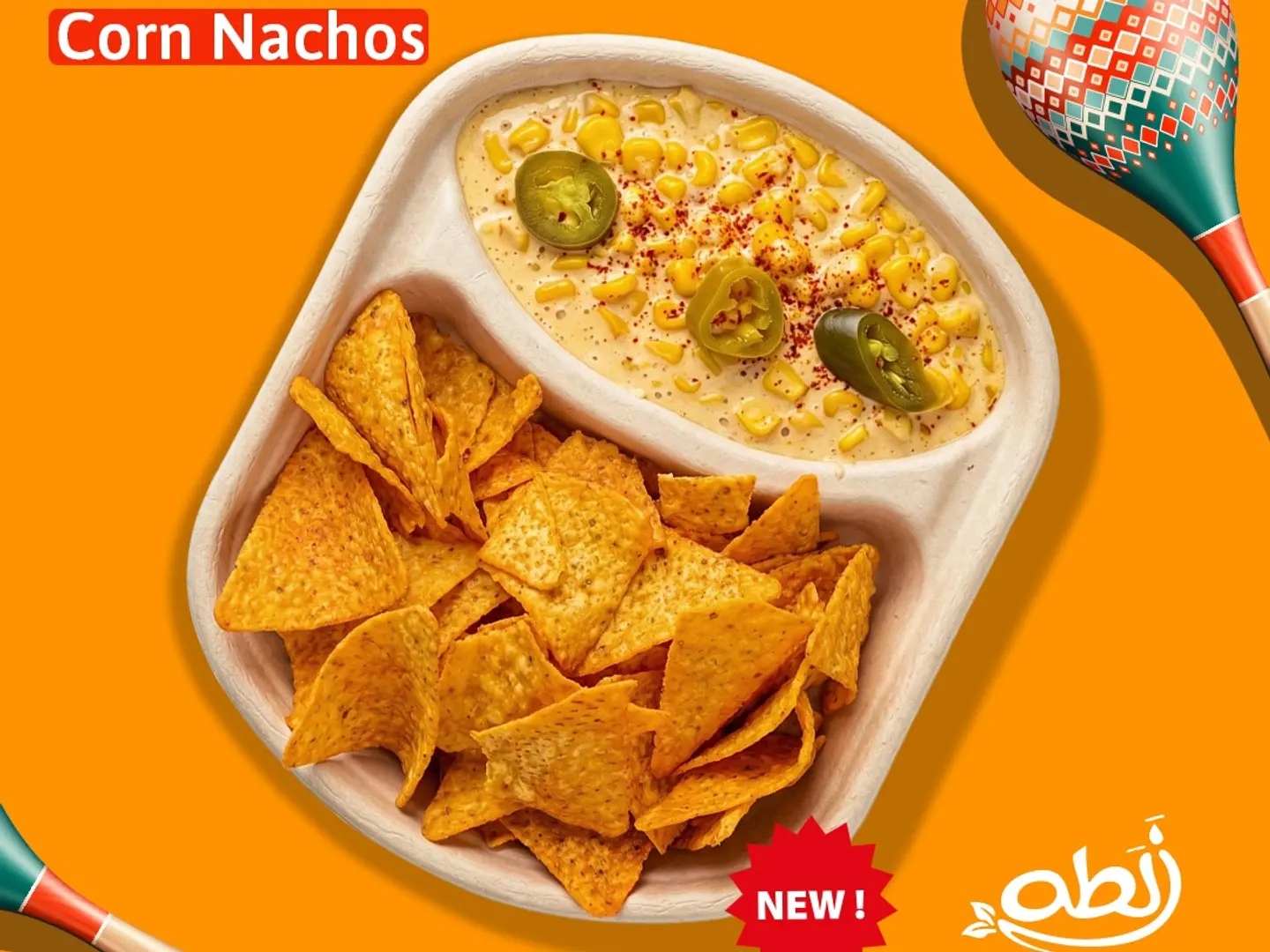 ناتشوز الذرة