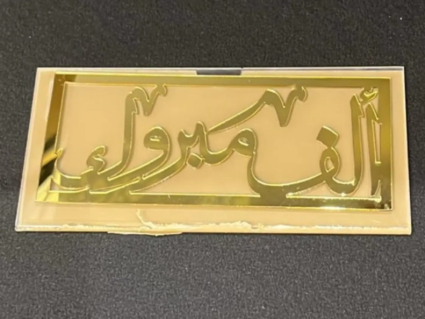Acrylic Envelope Mabrook
