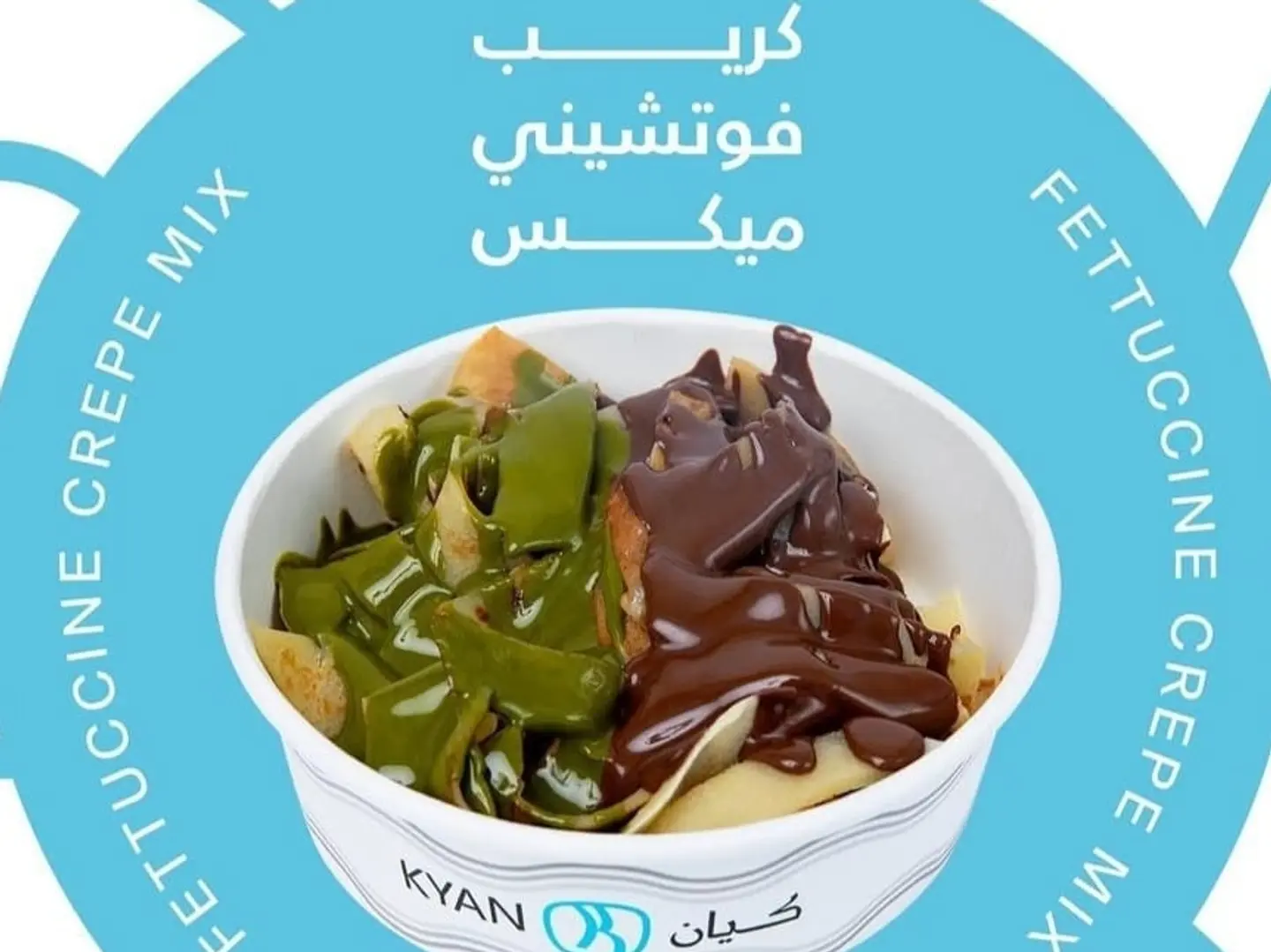 كريب فيتوتشيني مكس