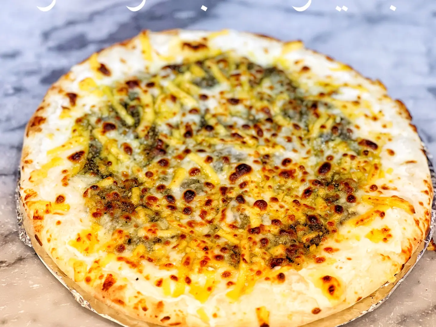 بيتزا لبنة بالزعتر