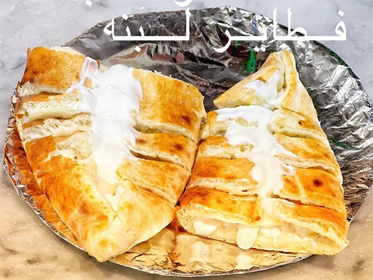 فطيرة لبنة بالعسل