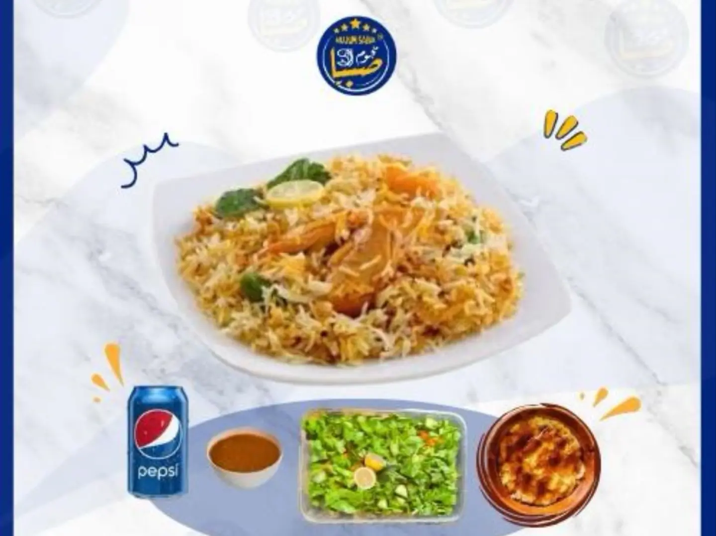 كوزي دجاج زربيان مع الرز ومرسه وعلبة بيبسي مع سلطة خضار وسلطة حارة مجانا