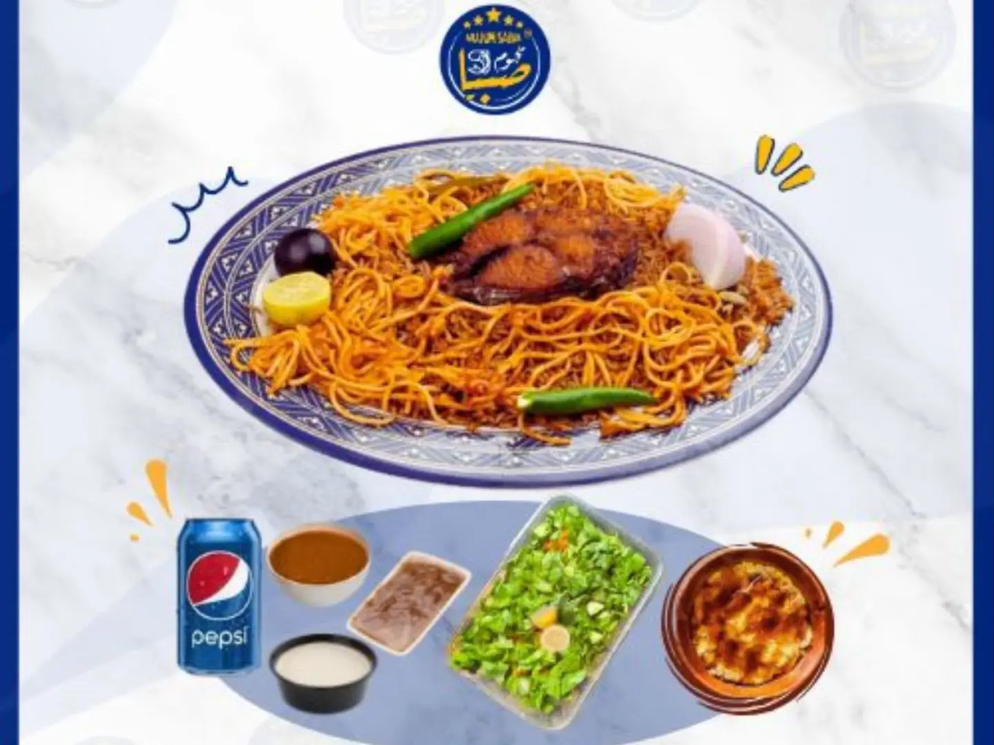 وجبة سمك ديراك طازج مقلي مع الرز ومرسه وعلبة بيبسي مع سلطة خضار وسلطة حارة وحمر وطحينة مجانا