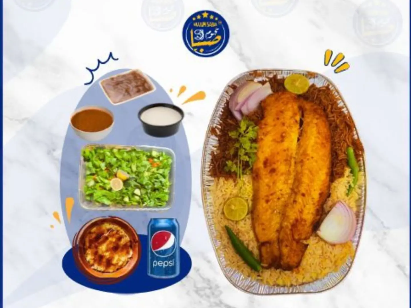 وجبة سمك فيلية مشوي مع الرز ومرسه وعلبة بيبسي مع سلطة خضار وسلطة حارة وحمر وطحينة مجانا
