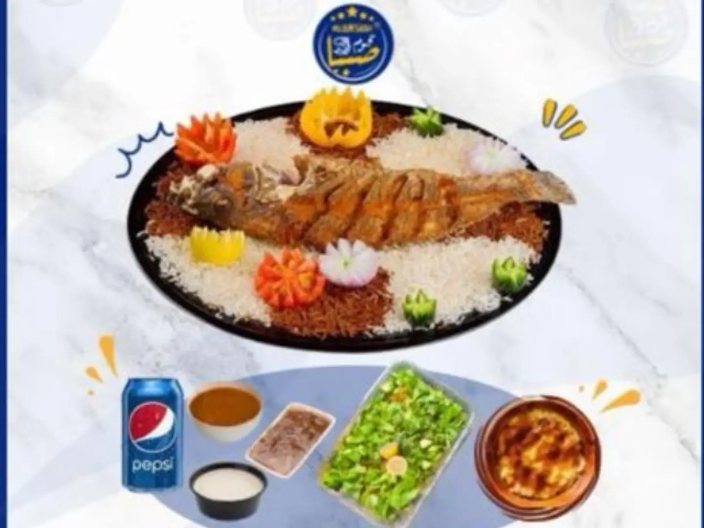 وجبة سمك هامورمقلي مع رز ومرسى وعلبة بيبسي وسلطة خضاروسلطة حارة مع الحمر والطحينه مجانا