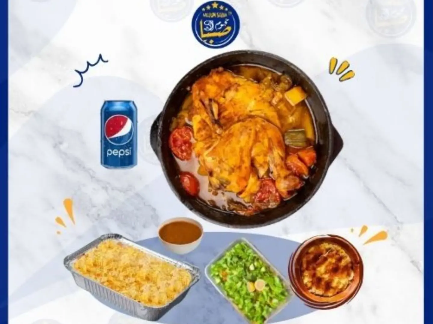Madghous Chicken With Rice, Marsa, And A Can Of Pepsi