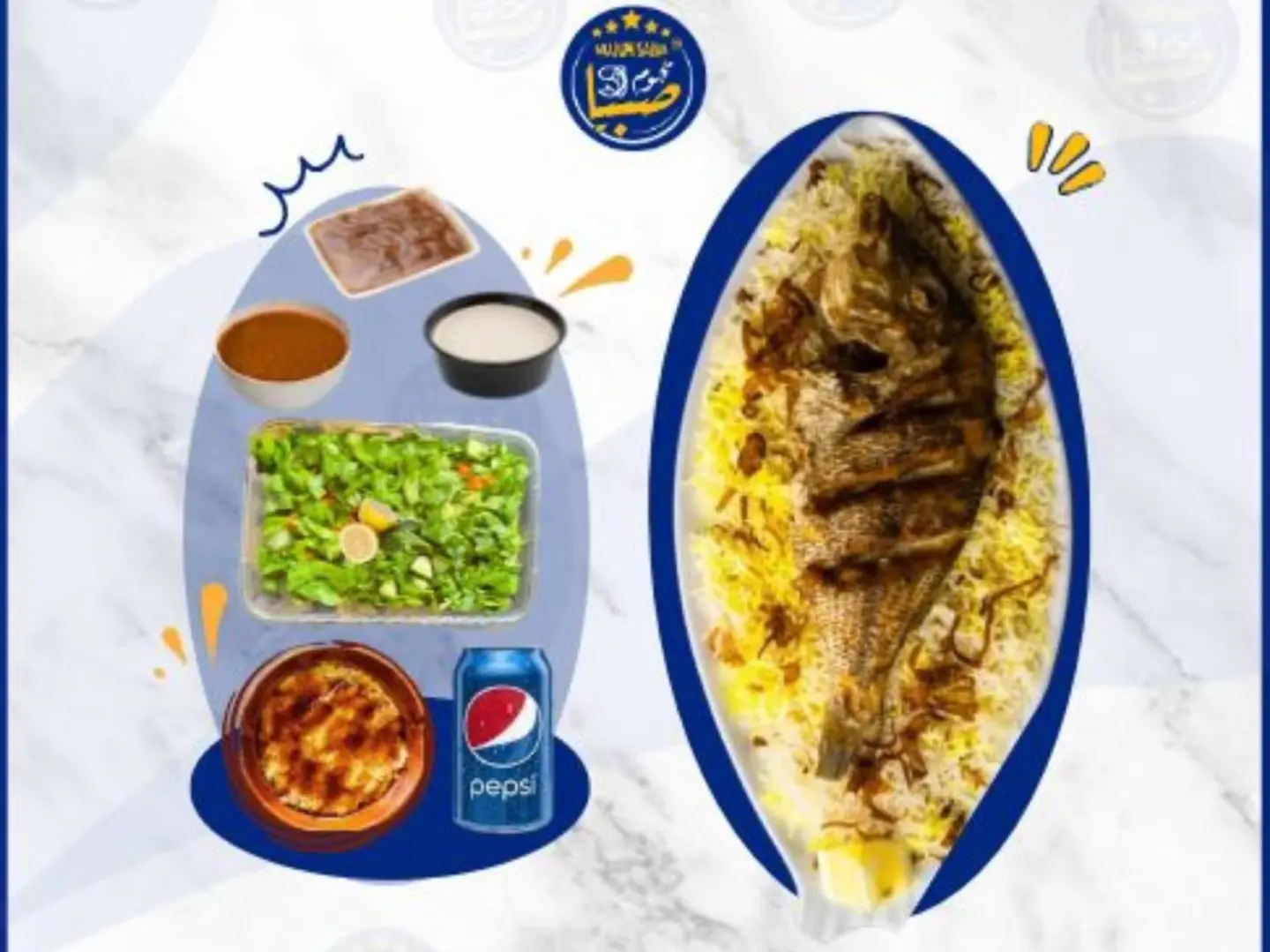 وجبة سمك شعورمقلي مع رز ومرسى وعلبة بيبسي وسلطة خضاروسلطة حارة مع الحمر والطحينه مجانا