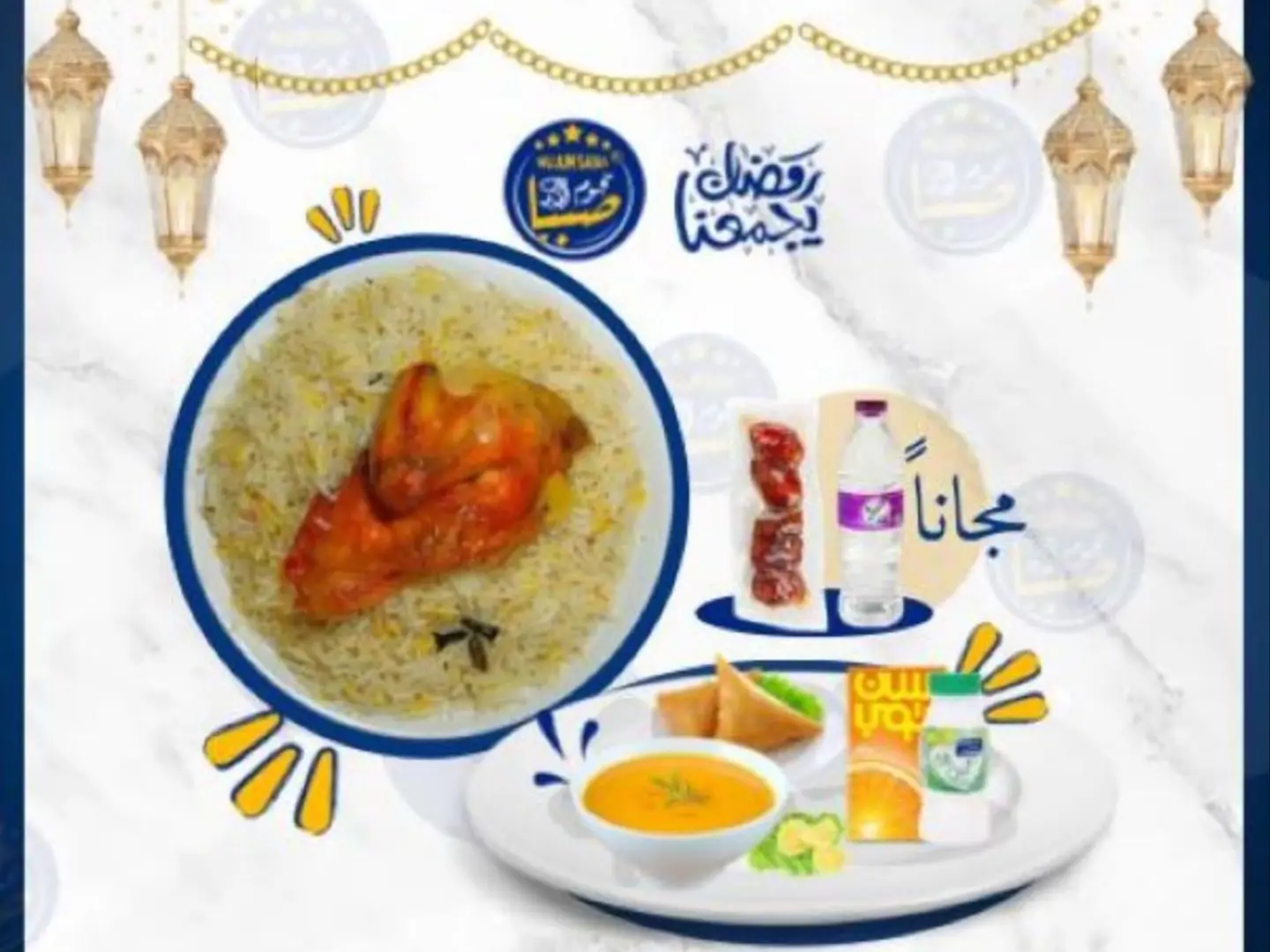 Quarter Mandi Chicken With Rice, Two Meat Sambusas, Soup, Yogurt, And Juice With (Free Dates And Water)